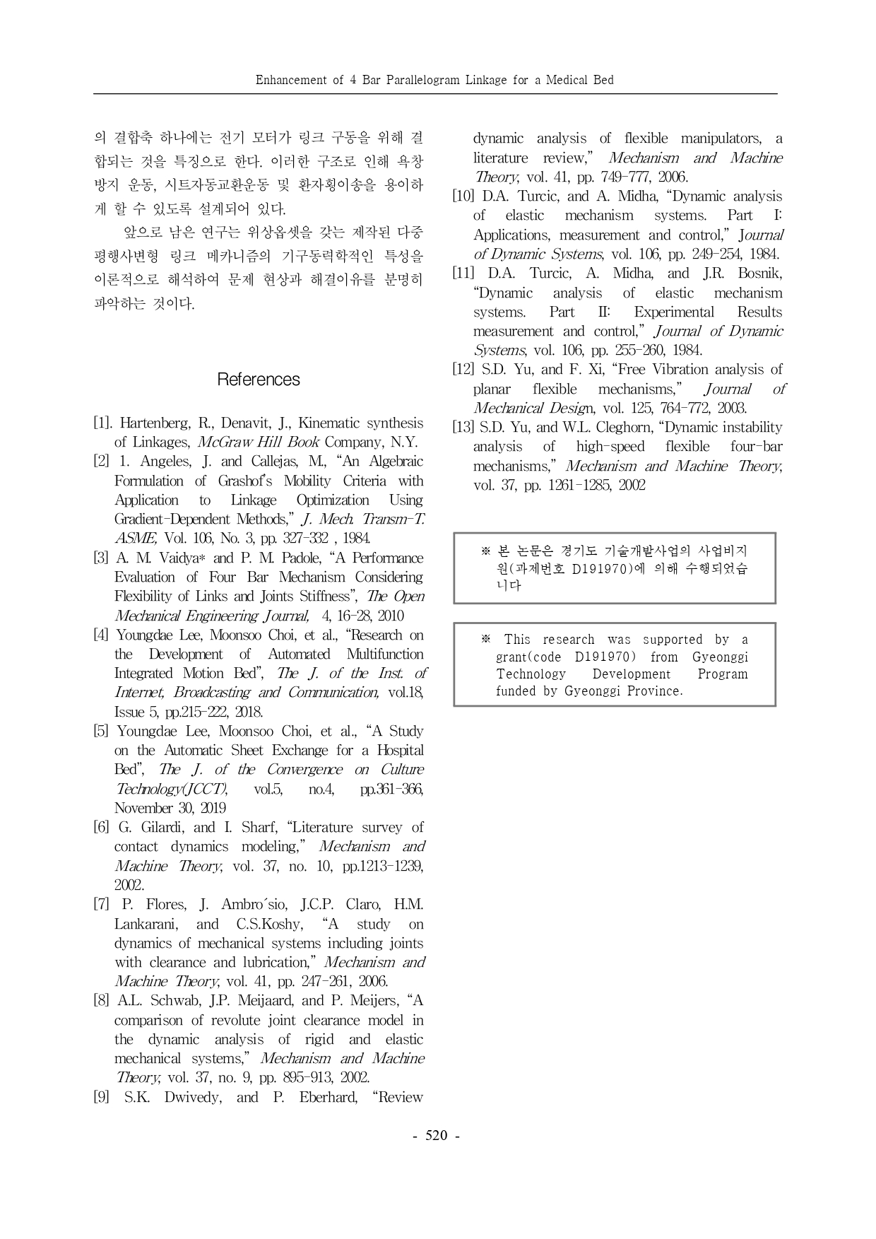 JCCT 의료용 침대를 위한 평행 4절 링크의 개선_page-0006.jpg