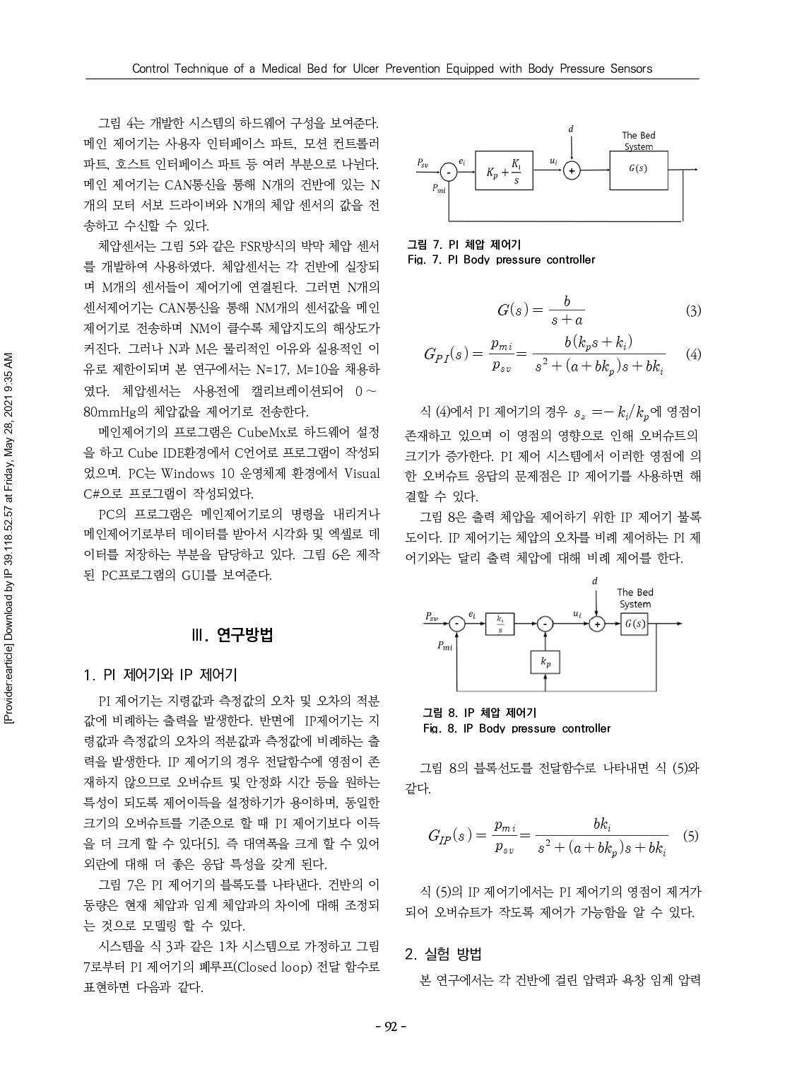 JIIBC체압센서를 장착한 욕창예방 의료용 침대의 제어기법_page-0004.jpg
