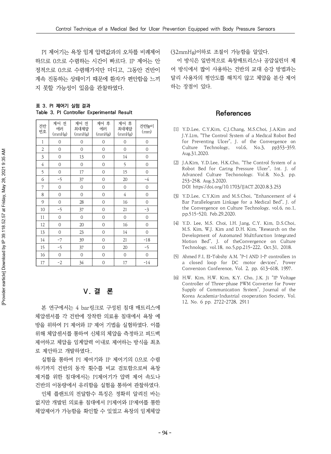 JIIBC체압센서를 장착한 욕창예방 의료용 침대의 제어기법_page-0006.jpg